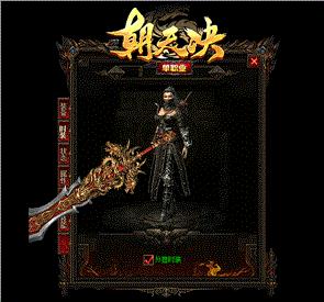 天龙八部私服暗黑类